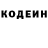 Codein напиток Lean (лин) Elizabeth Czepiel