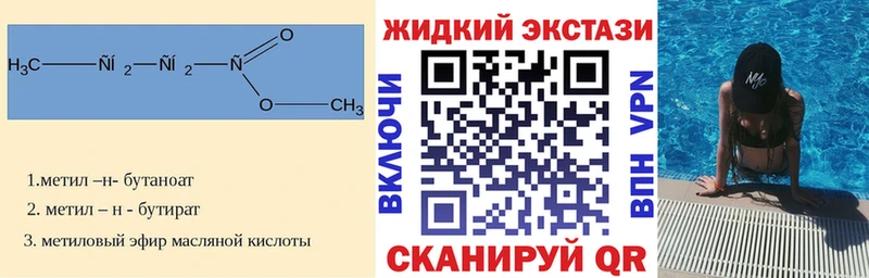 Бутират BDO 33%  Пустошка 
