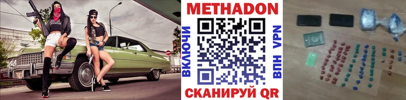 МЕГА зеркало  продажа наркотиков  Пустошка  Метадон VHQ 